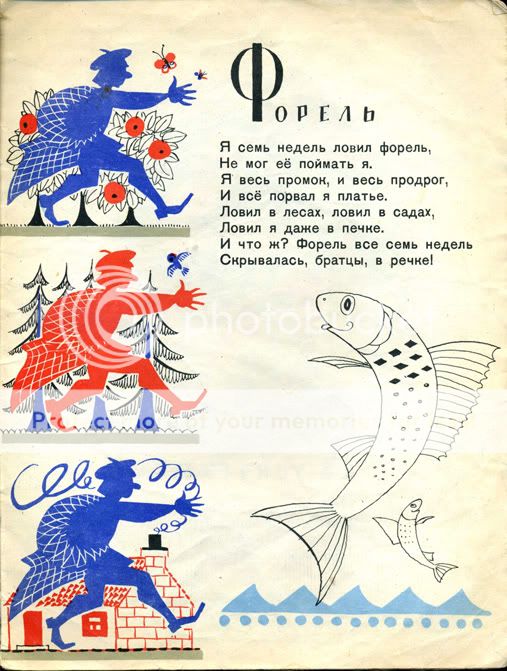 Крошка Вилли Винки. Пересказала И. Токмакова. Художник Лев Токмаков. М ...