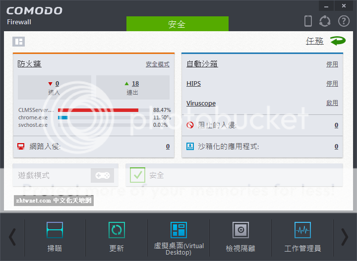 Comodo%20Firewall.png