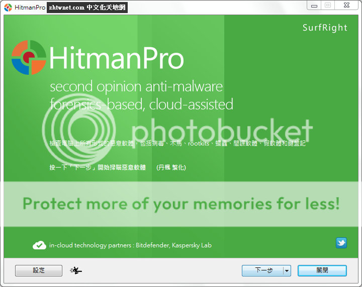 HitmanPro.png