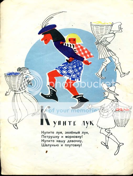 Крошка Вилли Винки. Пересказала И. Токмакова. Художник Лев Токмаков. М ...