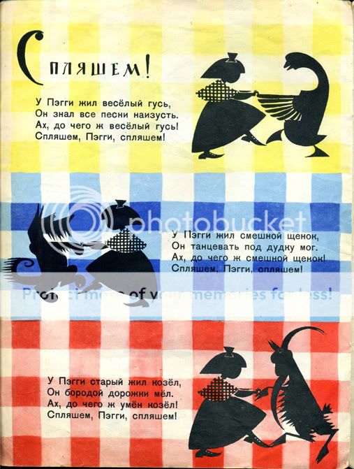 Крошка Вилли Винки. Пересказала И. Токмакова. Художник Лев Токмаков. М ...