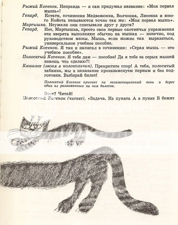 Этот котик полосатый